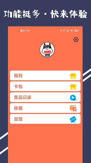 皮肤多多免费版