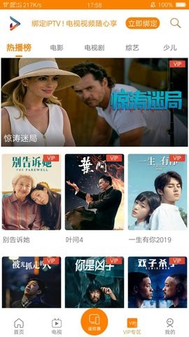 吉智视频官方版app