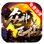 帝辰众神飞仙游戏