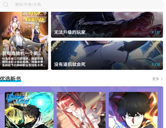 iwara官方版app