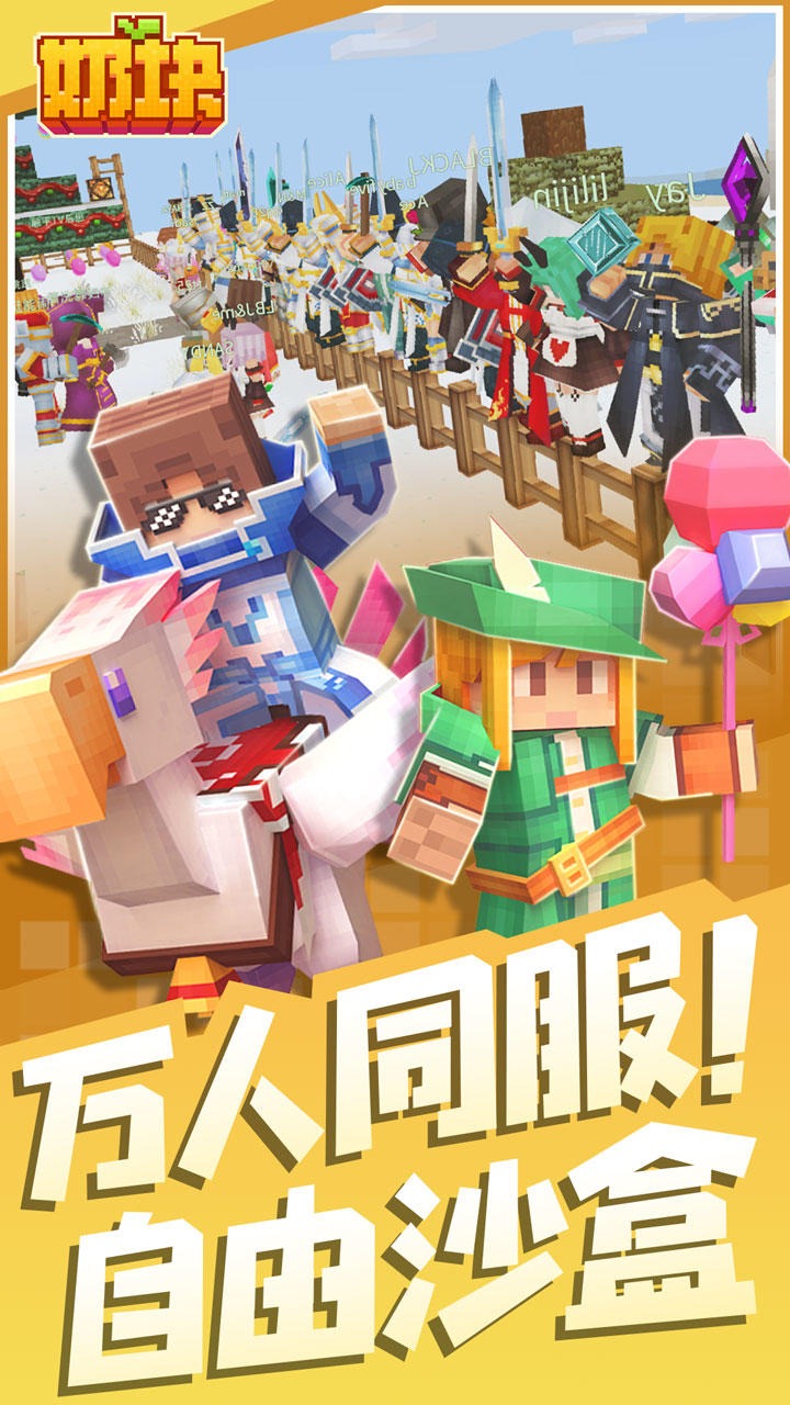 奶块官方下载