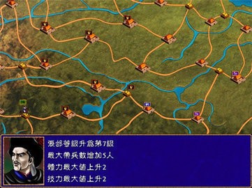 三国群英传2内置修改器