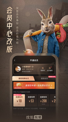 搜狐视频app下载官方下载