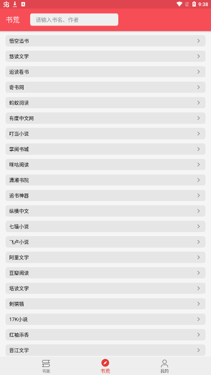心动阅读(xindong)