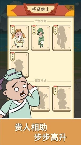 成语贪吃蛇特色界面