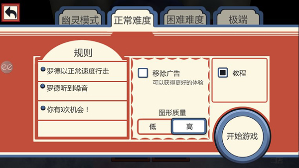 恐怖冰淇淋(恐怖冰淇淋4)51.1版本下载