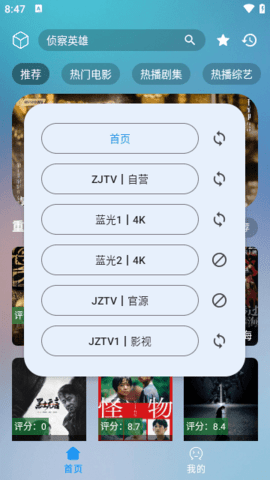 JZTV手机版