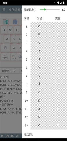 皮肤编辑器(原面板预览器)