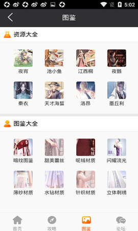 闪耀暖暖助手