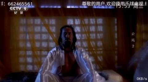 千球电视TV版