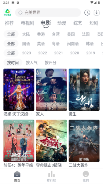 米花影视