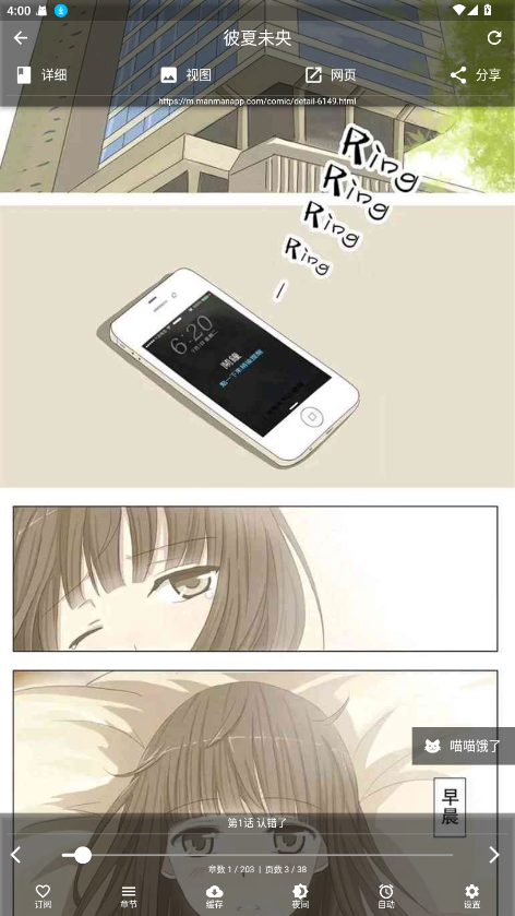 皮皮喵漫画官网iOS