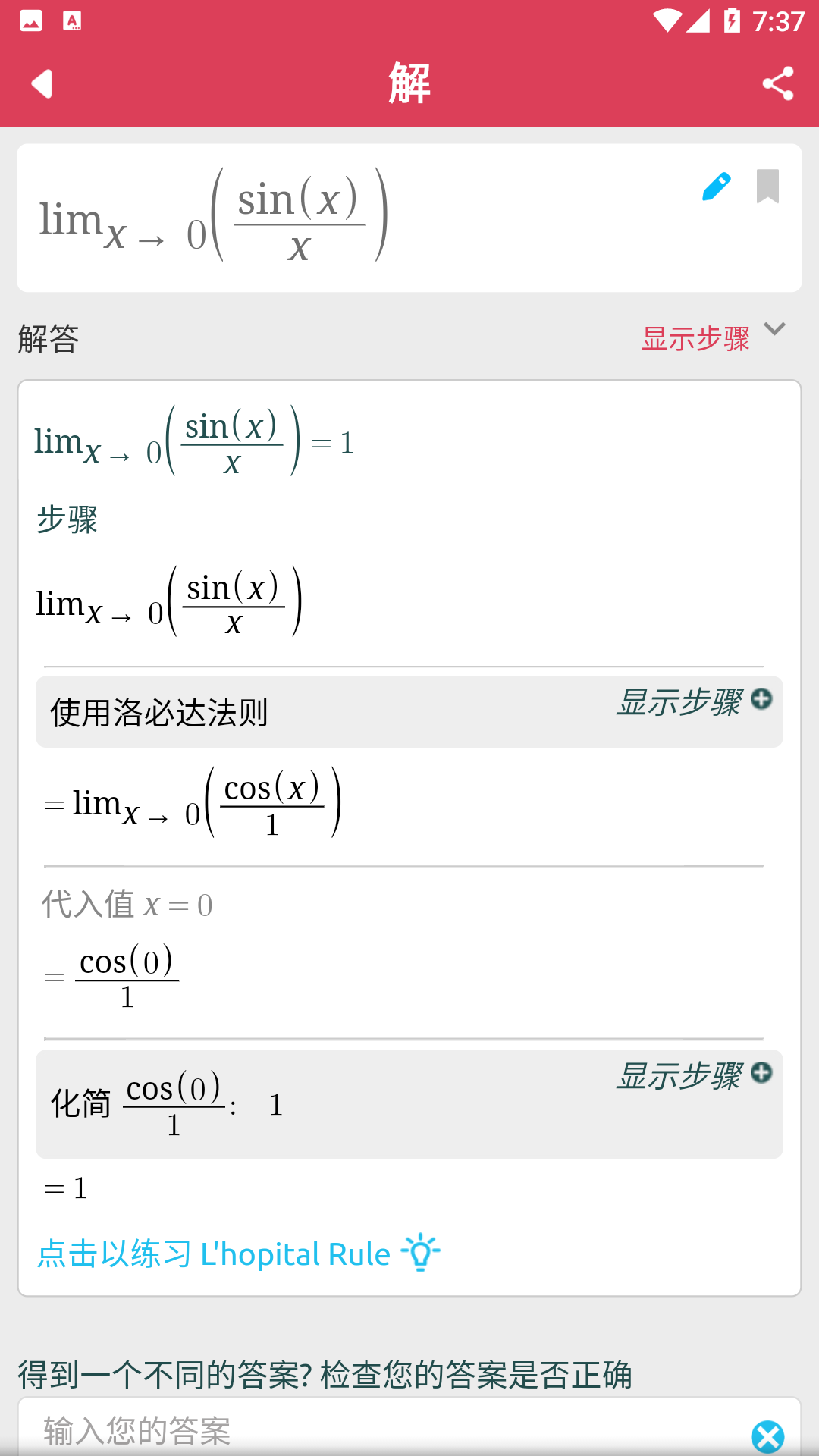 symbolabpractice中文版