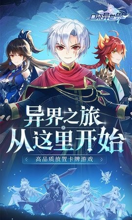 口袋异世界无限内购版