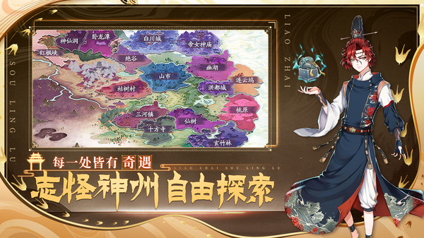 聊斋搜灵录最新版