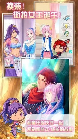 爱养成2无限金币版