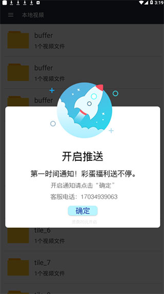 嘟嘟影音1.8
