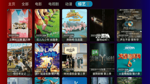 山海影视TV版
