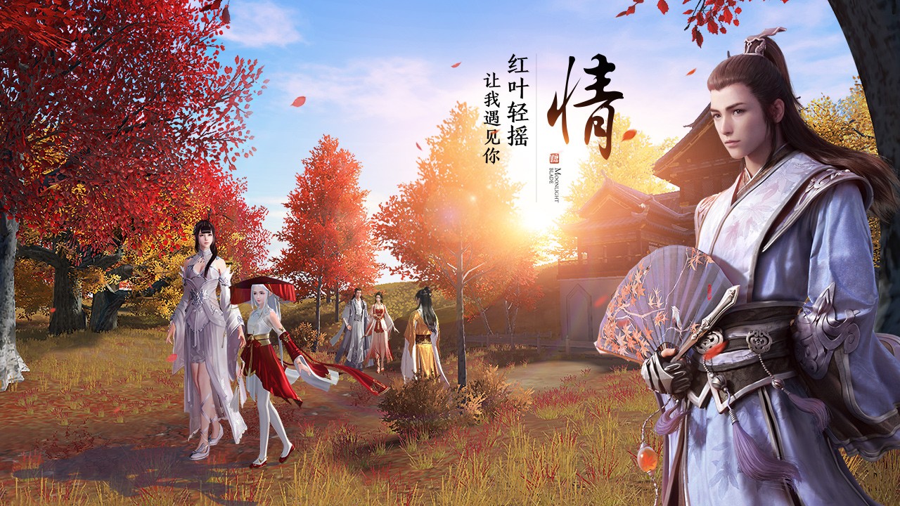 天涯明月刀ol