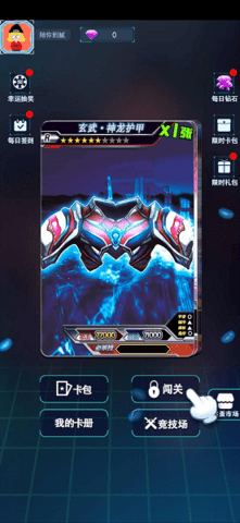 宇宙英雄卡片对战无限钻石