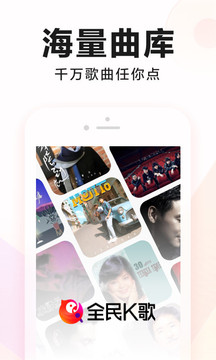 全民k歌下载安装2019