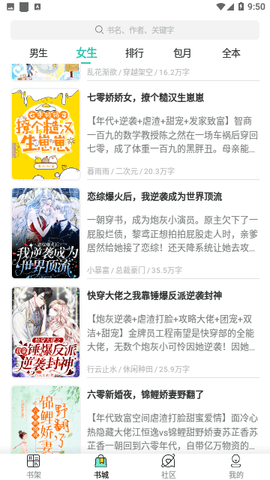 海天小说官方版