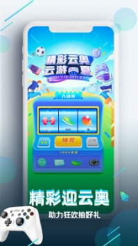 咪咕快游下载安装