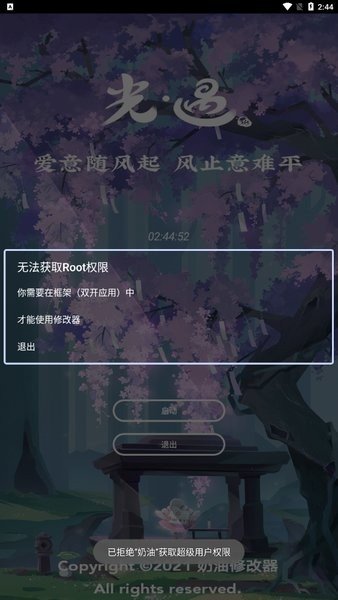 光遇奶油脚本官网