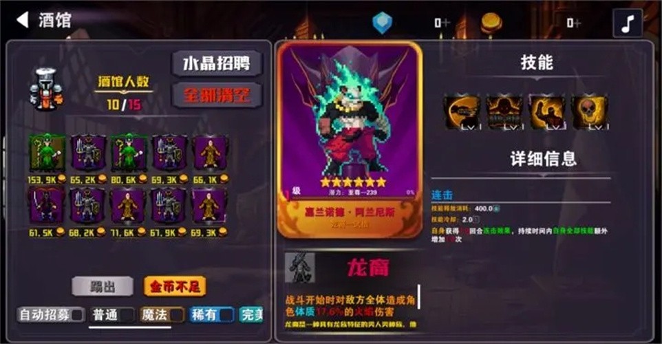 杀戮地城2内置修改器