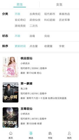 阅读云官方版