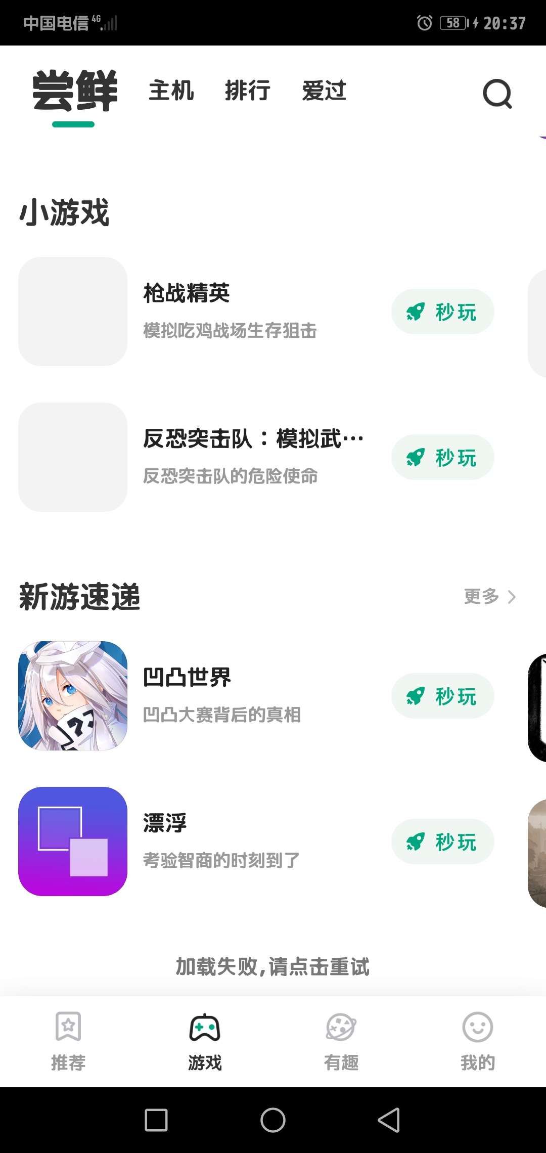 咪咕快游无限时间破解版