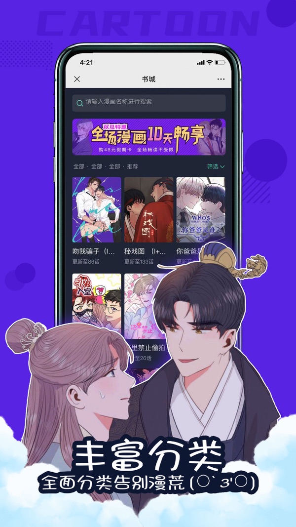 漫次元下载官方app