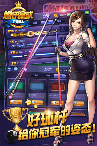 手机桌球通用瞄准辅助