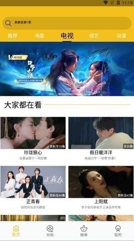 飞天影视免费高清版