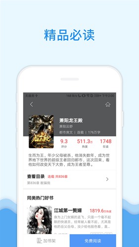 花生小说阅读app