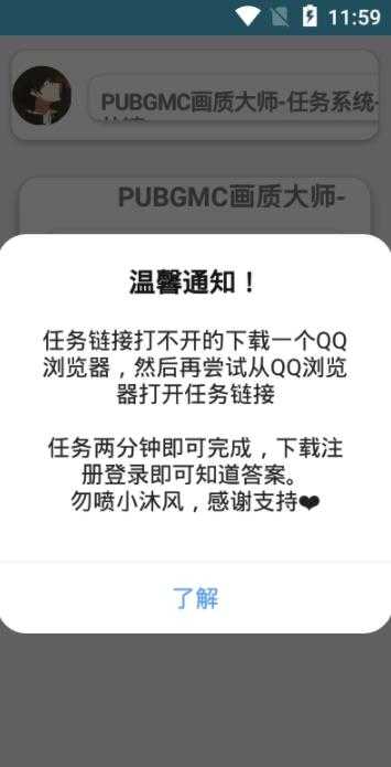 pubgm超级画质(GFX Tool)
