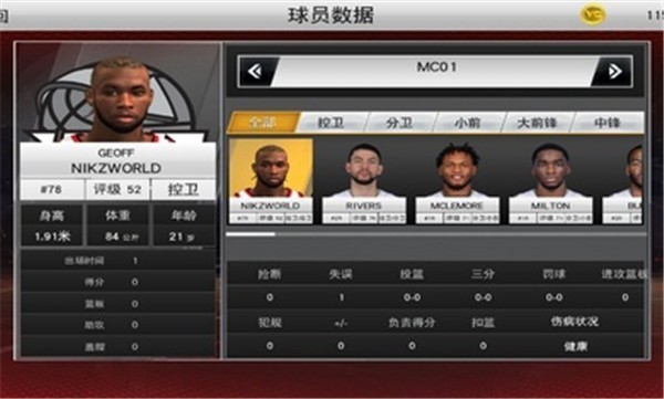 nba2k22豪华存档解锁版