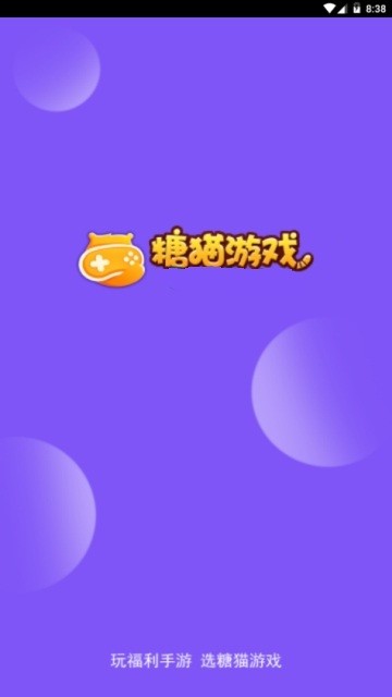 糖猫游戏