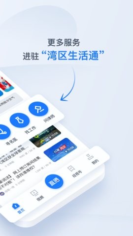 广东经视