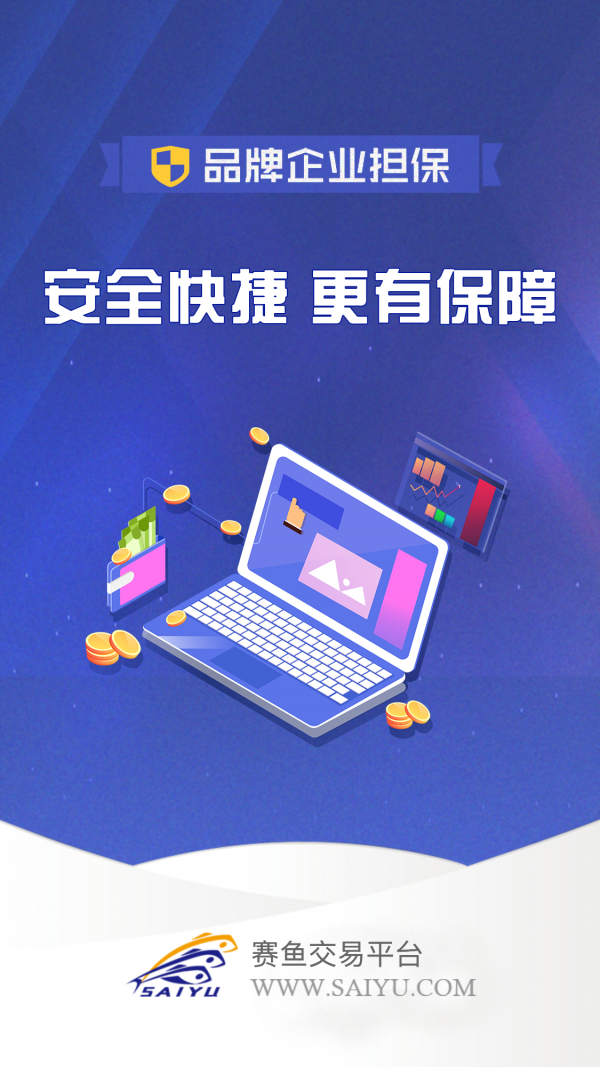 赛鱼