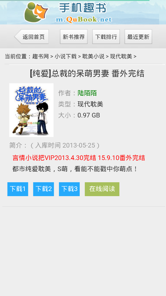 手机趣书网手机版