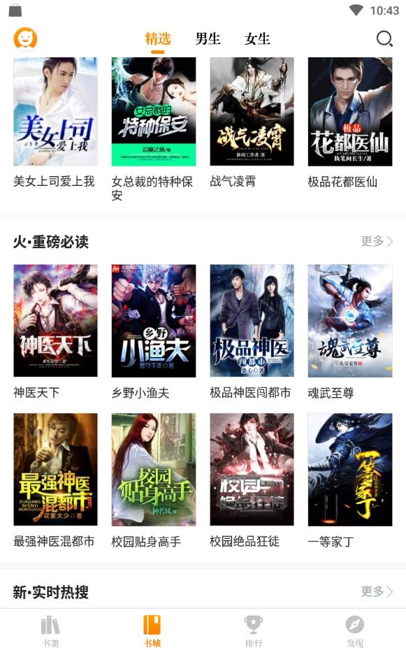 深夜书探