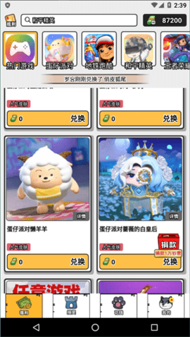 趣领皮肤官网版