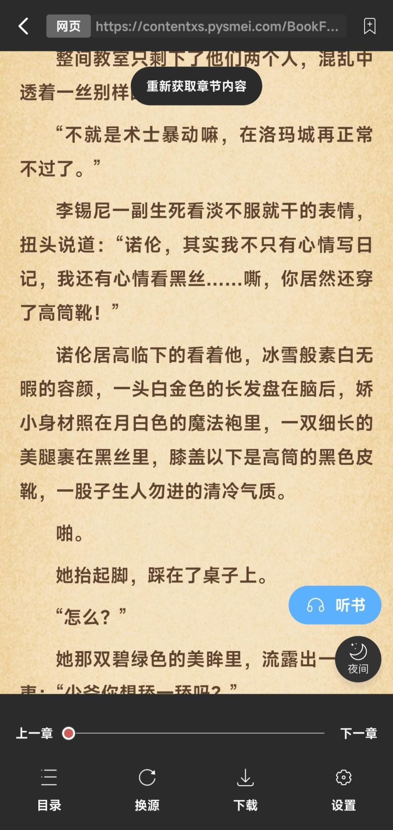 搜小说