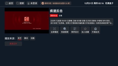 花漾盒子官网版