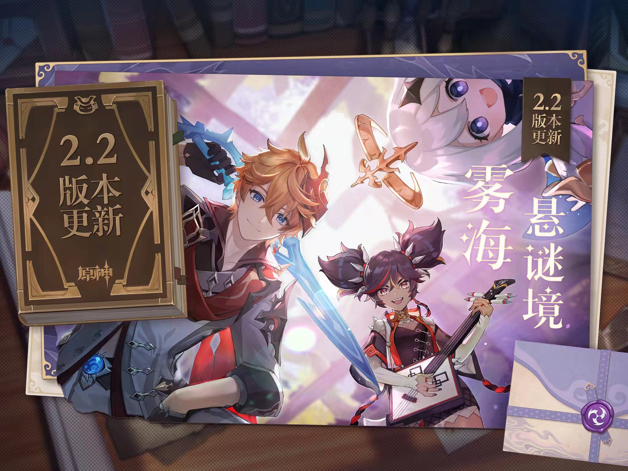 原神官网下载(Genshin Impact)