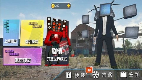 电视机人
