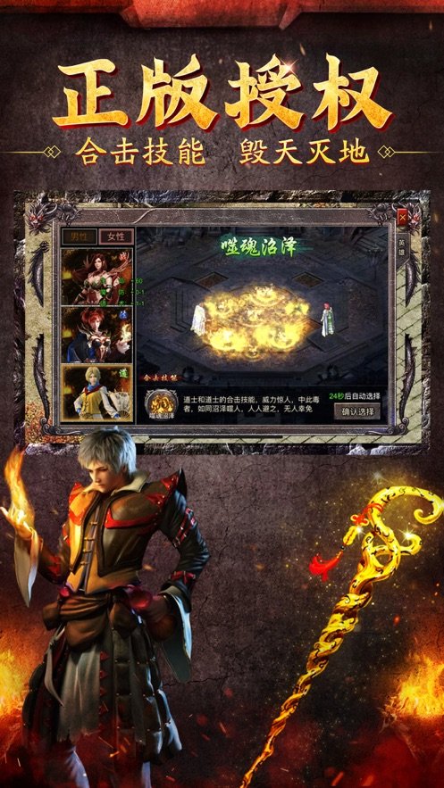 这就是传奇0.6安卓汉化版
