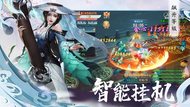 灵幻江湖