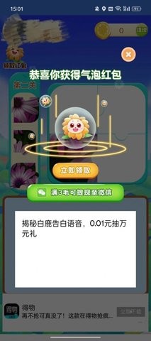勇闯地下城地域占领